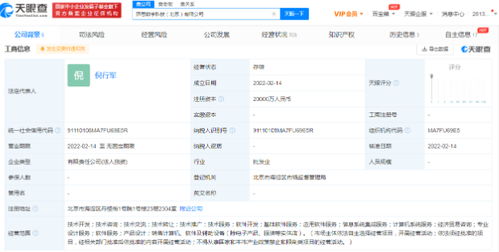 支付宝成立数字科技新公司，注册资本2亿元聚焦信息系统集成服务