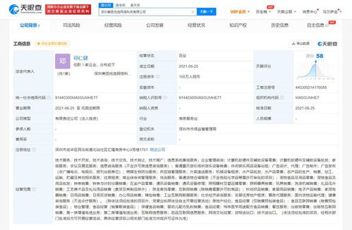 美团科技新公司成立，业务布局再扩展 从生活服务到病媒防治与信息系统集成
